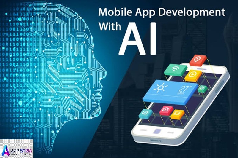 تطوير تطبيقات الذكاء الاصطناعي في سوريا