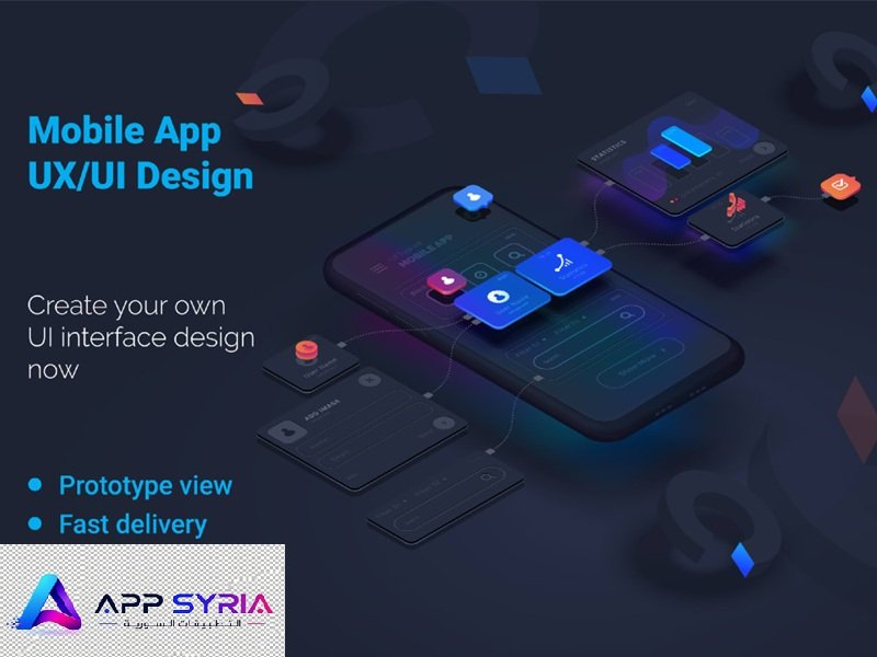 خدمات تصميم واجهات وتجربة المستخدم لتطبيقات الهواتف الذكية في سوريا